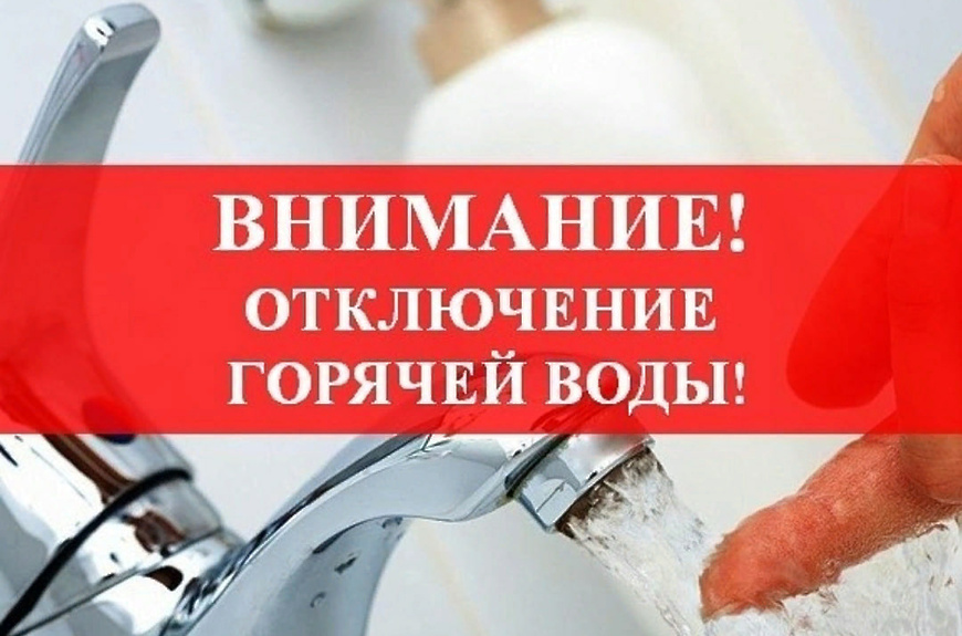 Информация для населения.